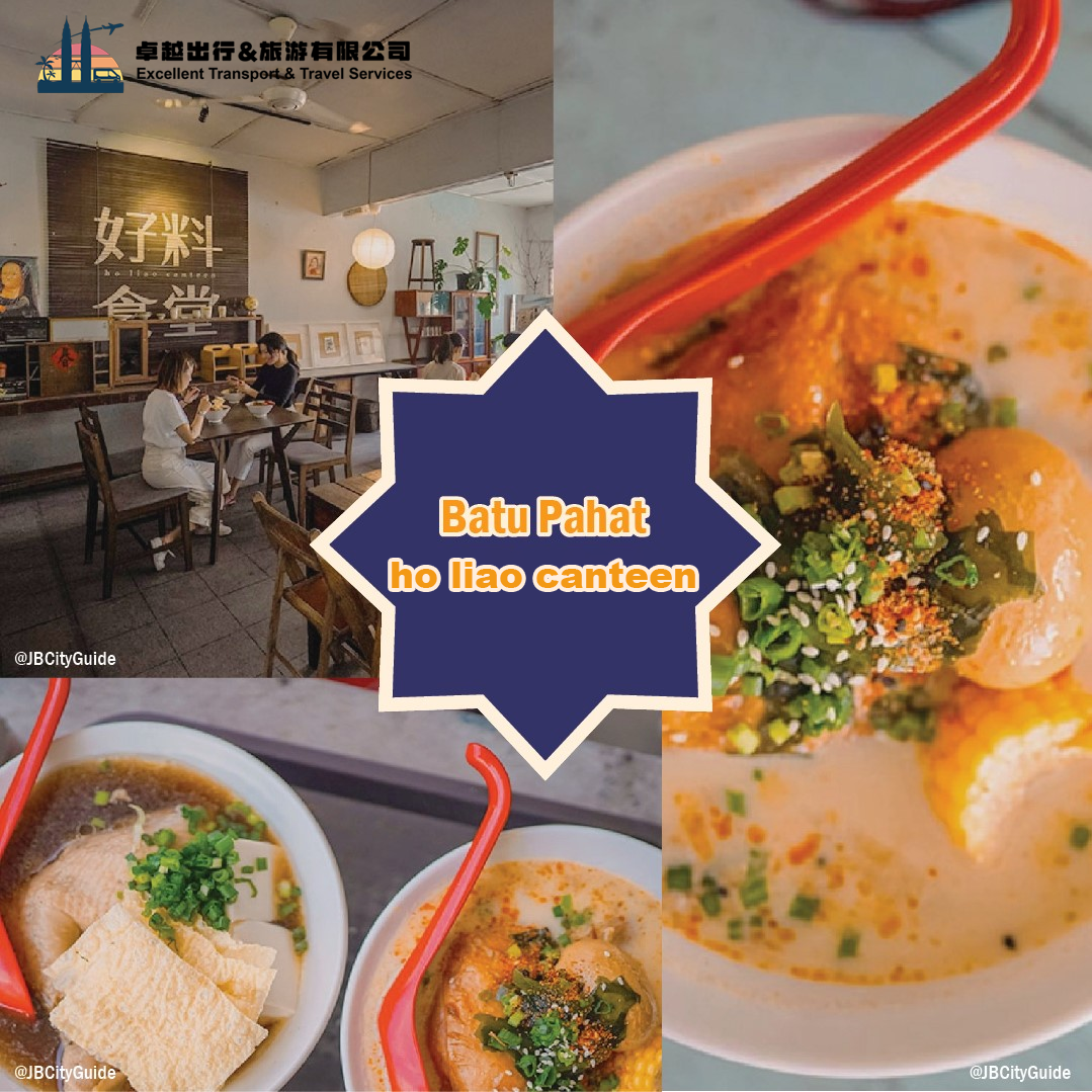 hao-liao-canteen