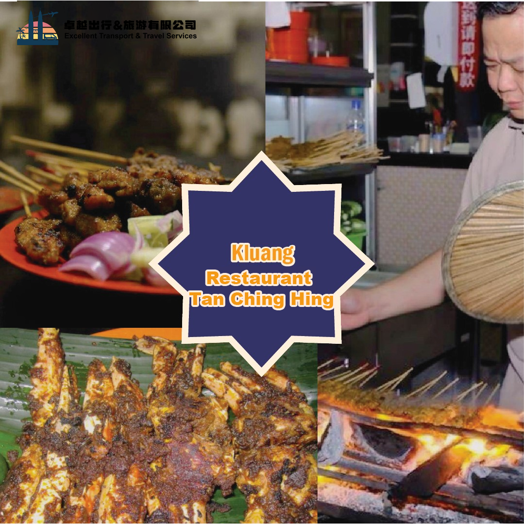 restaurant-tan-ching-hing