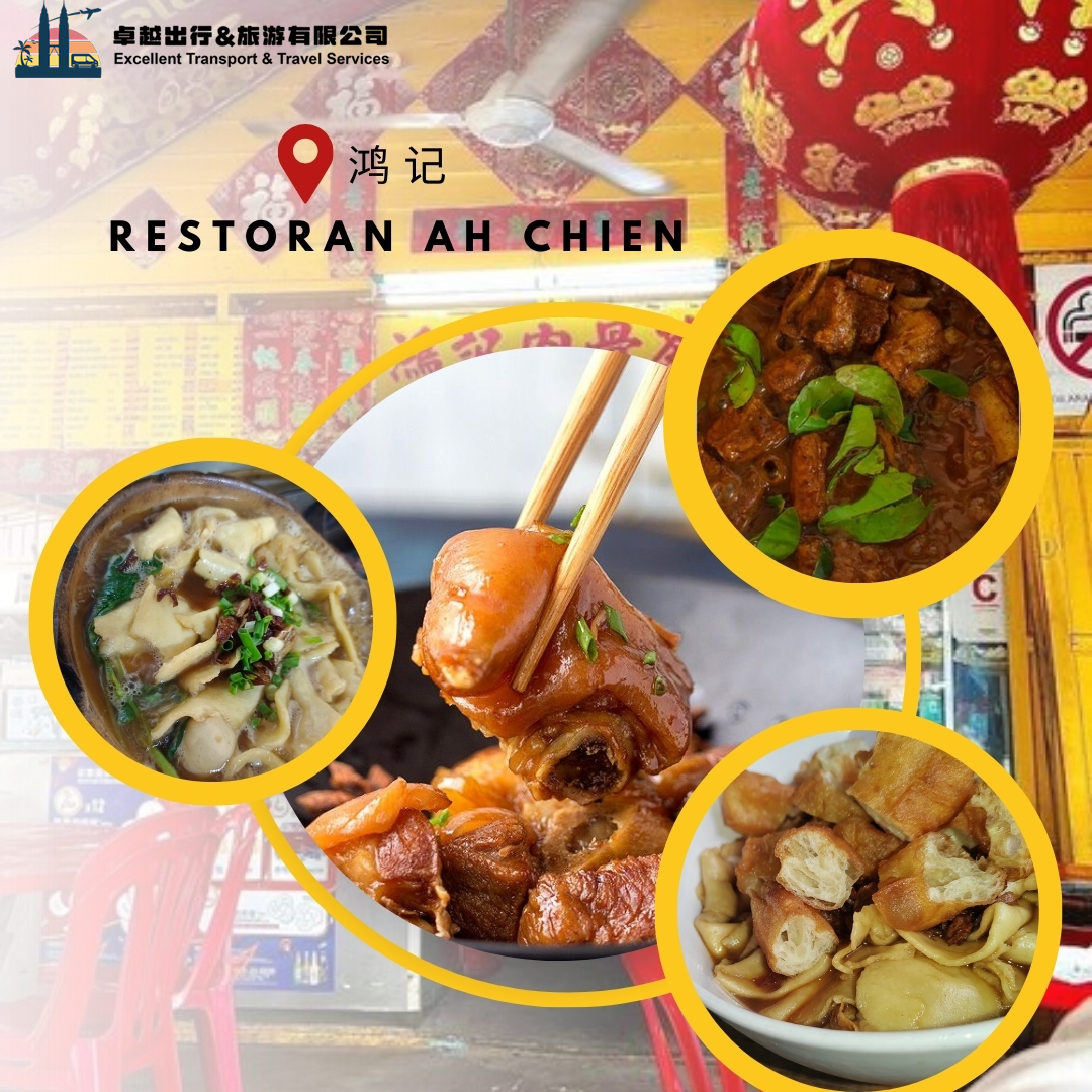 restoran-ah-chien