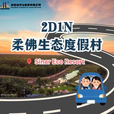 2d1n-sinar-eco-resort