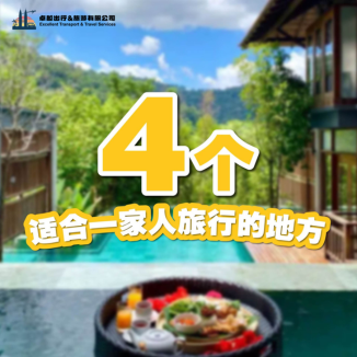 Perfect-destinations-for-a-family-getaway