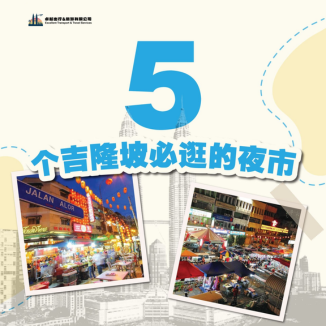 5-Must-Visit-Night-Markets-in-Kuala-Lumpur