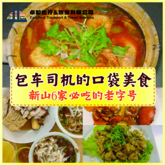 7-must-try-heritage-eateries-ch