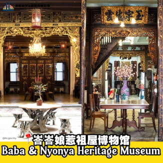baba-nyonya-heritage-museum-malacca