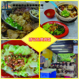 choy-kee-claypot-chicken-rice-ch