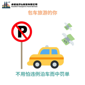 worry-free-for-parking