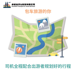 customized-trip-based-on-your-schedule