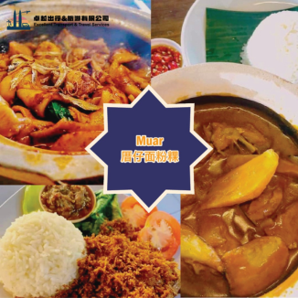 cuo-zai-clyapot-mee-hoon-kueh