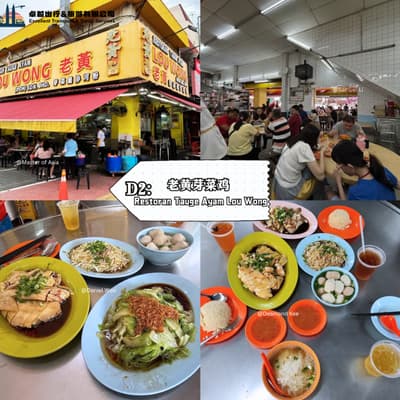 restoran-tauge-ayam-lou-wong