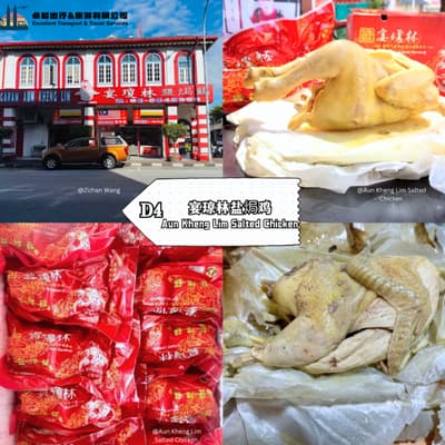 aun-kheng-lim-salted-chicken