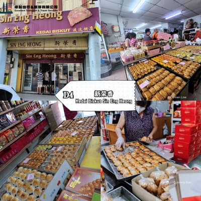 kedai-biskut-sin-eng-heong