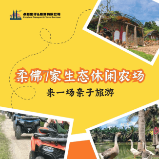 /7-must-visit-family-eco-farms-in-johor-ch