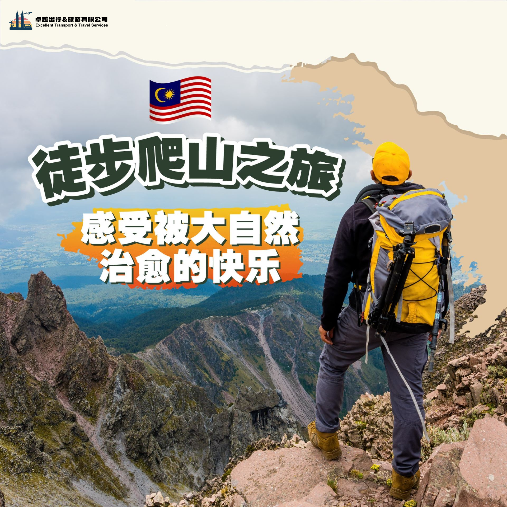 hiking-adventure-let-the-mountains-mend-your-soul