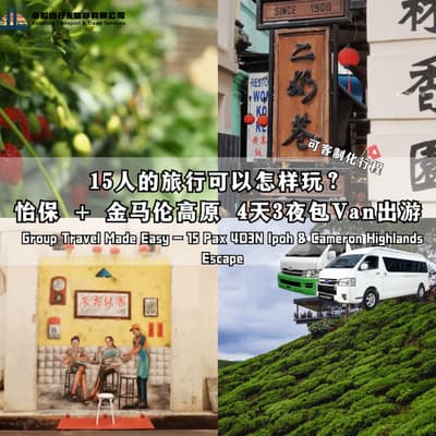 ipoh-cameron-highlands-15pax-group-travel-itinerary