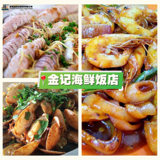 Kim-Kee-Restaurant-sekinchan