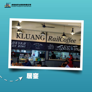  kluang
