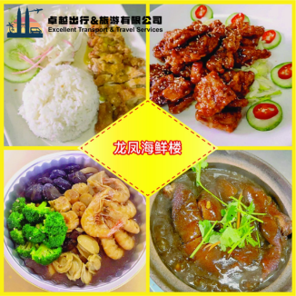 long-fong-seafood