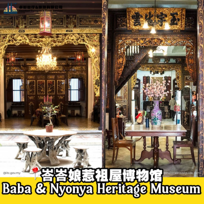 baba-nyonya-heritage-museum-malacca