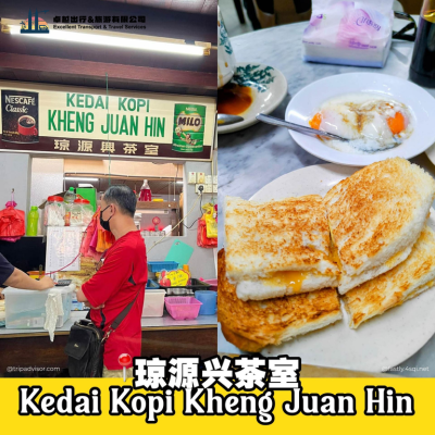 kedai-kopi-kheng-juan-hin-malacca