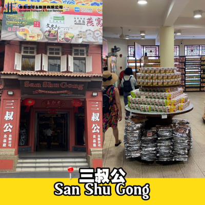 san-shu-gong-malacca