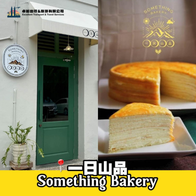 something-bakery-malacca