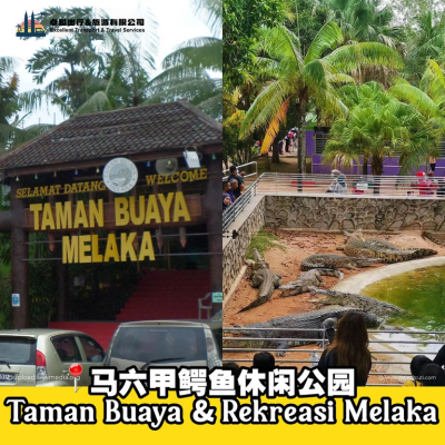 taman-buaya-rekreasi-melaka