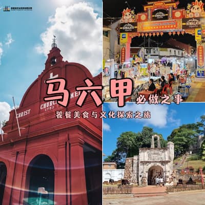 malacca-travel