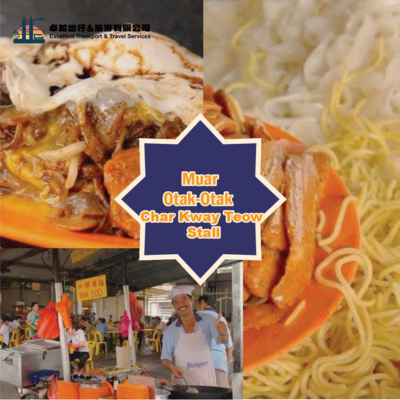 otak-otak-char-kway-teow