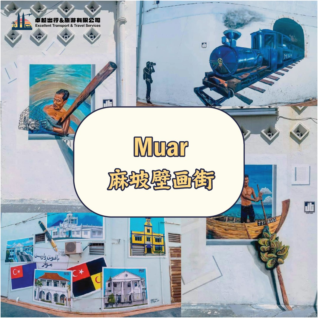 muar-street-art