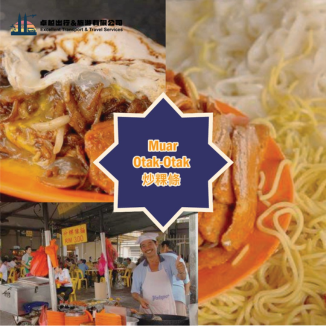 otak-otak-char-kway-teow-stall