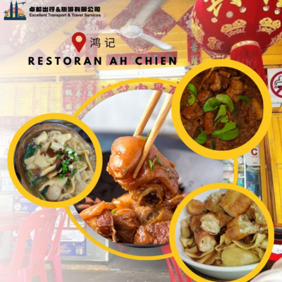 restoran-ah-chien