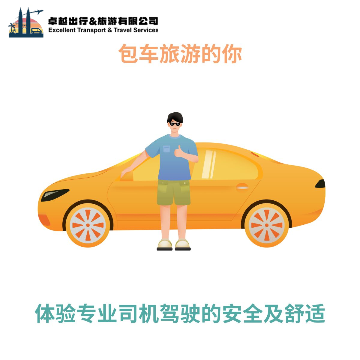 professional-driver