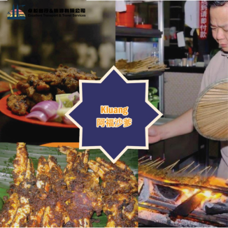 restaurant-tan-ching-hing