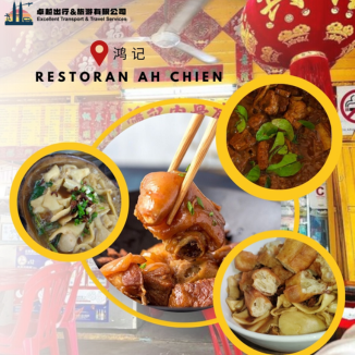 restoran-ah-chien
