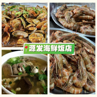 Restoran-Guan-Hwat-sekinchan