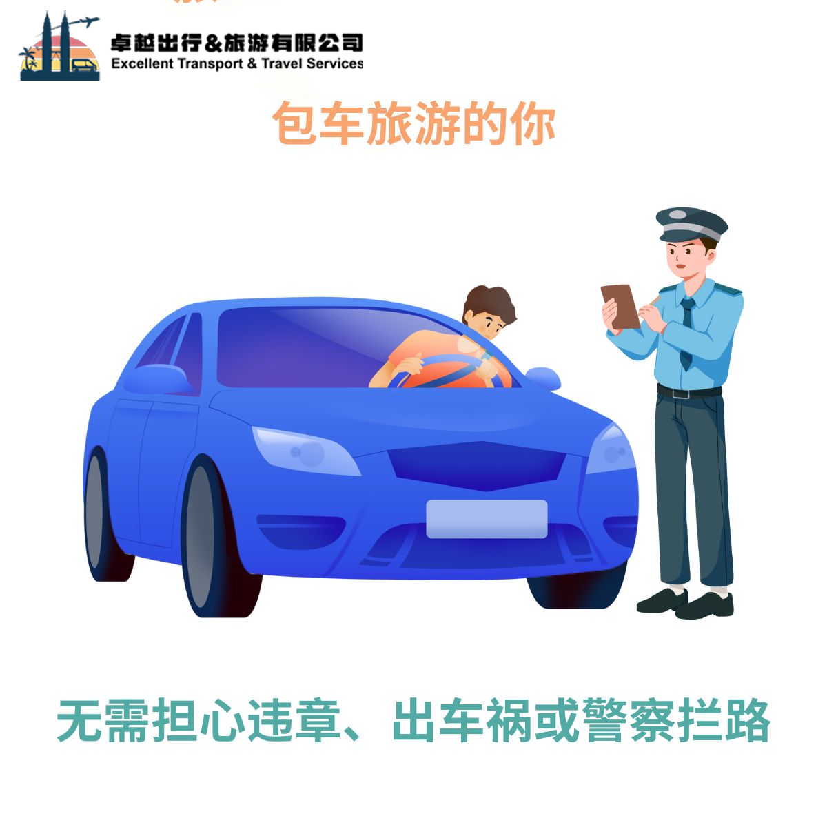 safe-drive