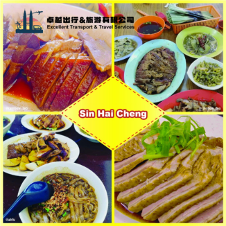 sai-hai-cheng