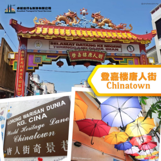 terengganu-chinatown
