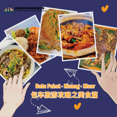batu-pahat-kluang-muar-top-local-food-picks