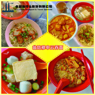 ungku-mohsin-wanton-mee-heng-huat-ch
