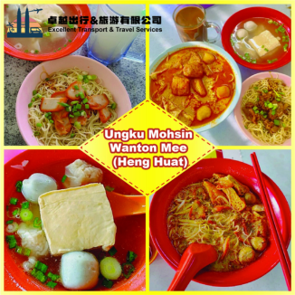 ungku-mohsin-wanton-mee-heng-huat